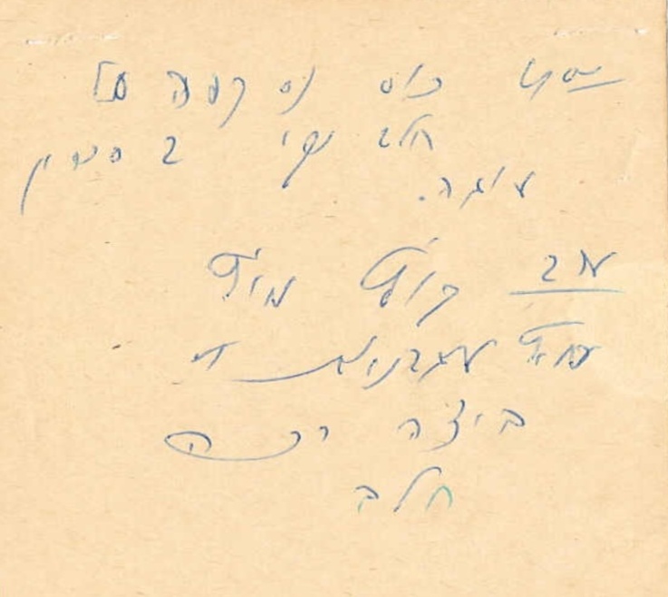 התפריט היומי של בן-גוריון ובו מופיע מתכון הקוץ' מוץ'