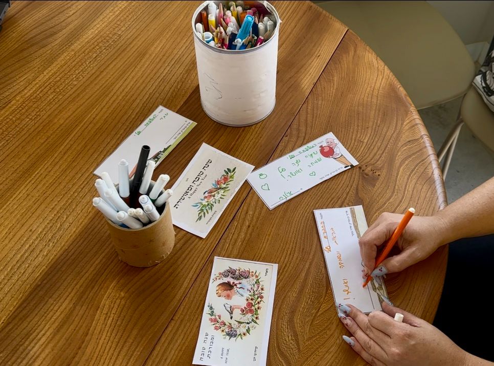 ברכות שנה טובה